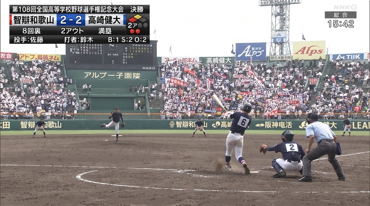 YouTube Thumbnail - Koshien Baseball Broadcast Screen