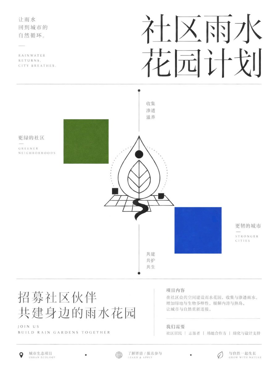 Infographic / Edu Visual - Minimalist Ceremony Poster Prompt for GPT Image 2 4