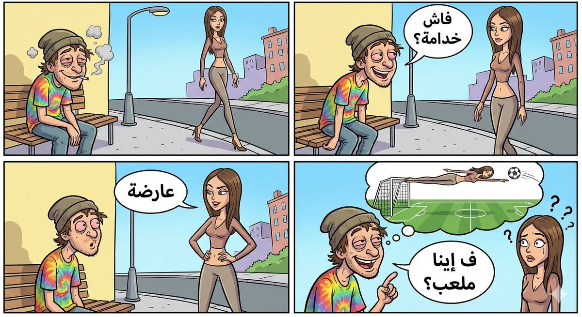 Visual story cartoon for a Moroccan Arabic joke