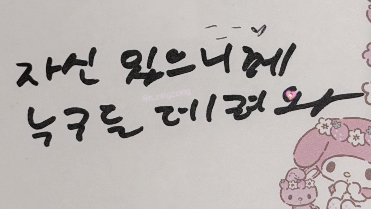 Korean New Year Greeting with Popa Character