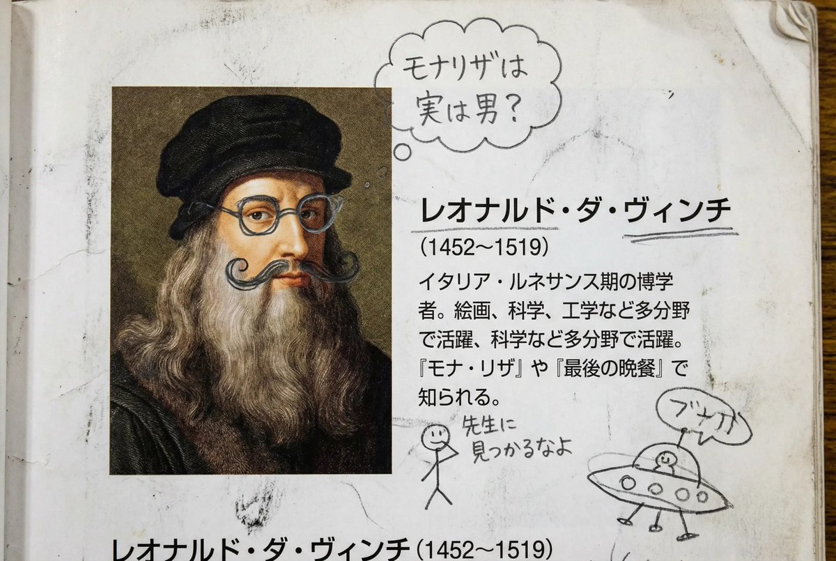 Middle schooler doodles on history textbook pages 4