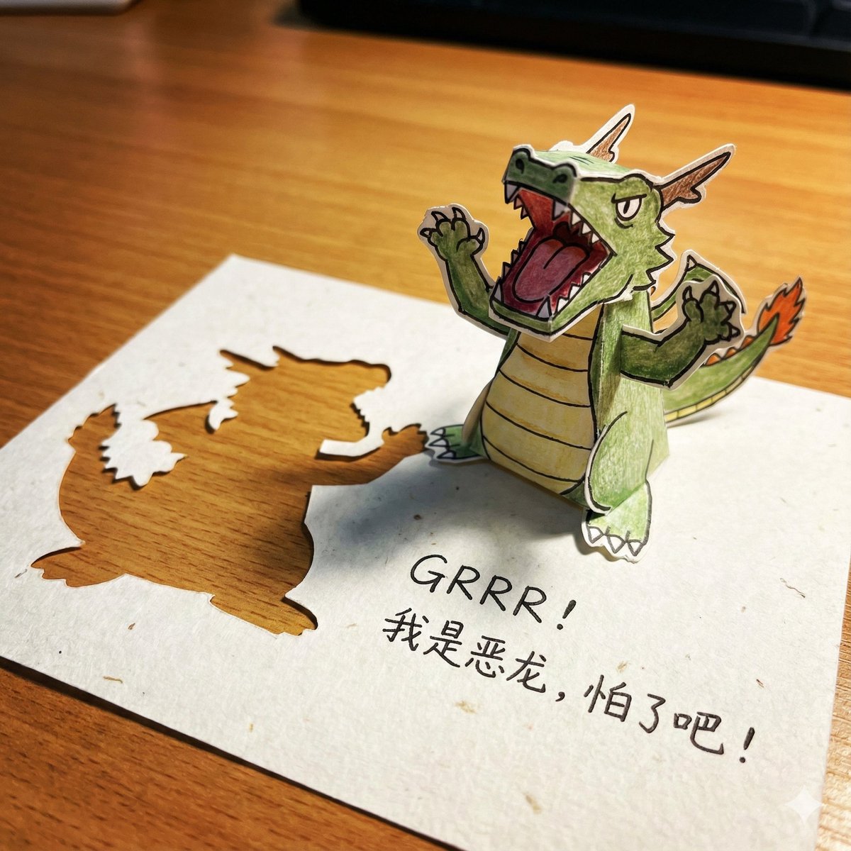 Paper Art Cutout Effect Prompt