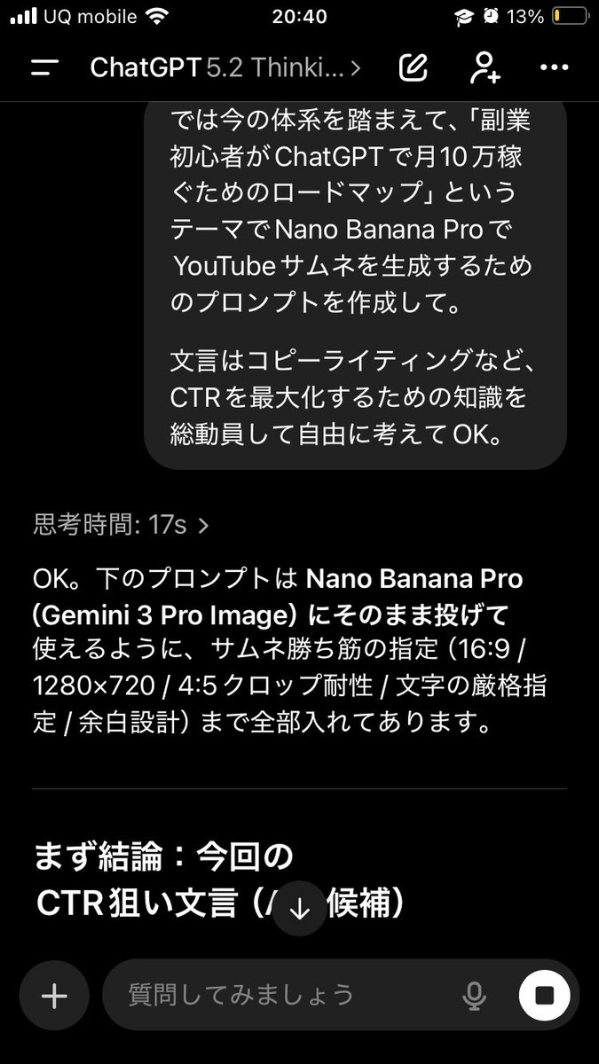 Advanced Two-Step Prompting Strategy for Nano Banana Pro Thumbnails 3