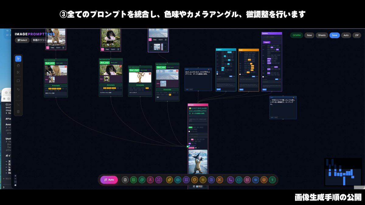 Nanobanana Prompt Engineering Workflow 4