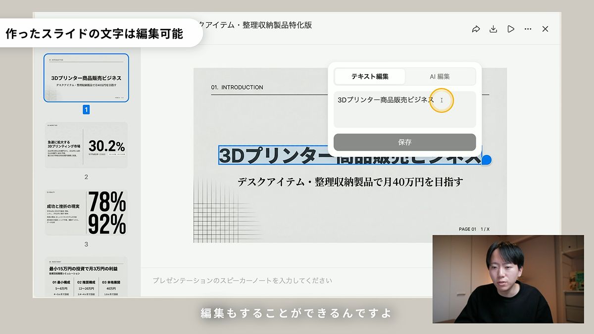 Nano Banana Slide Generation Discussion 2
