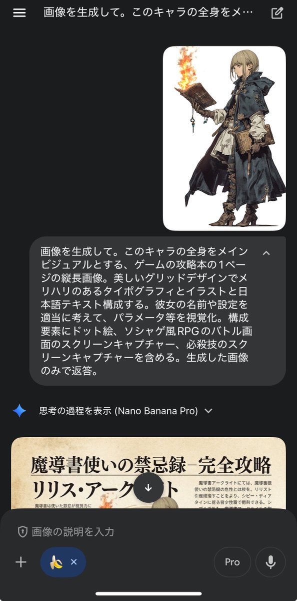 Nano Banana Pro Prompt for a Game Strategy Guide Style 2