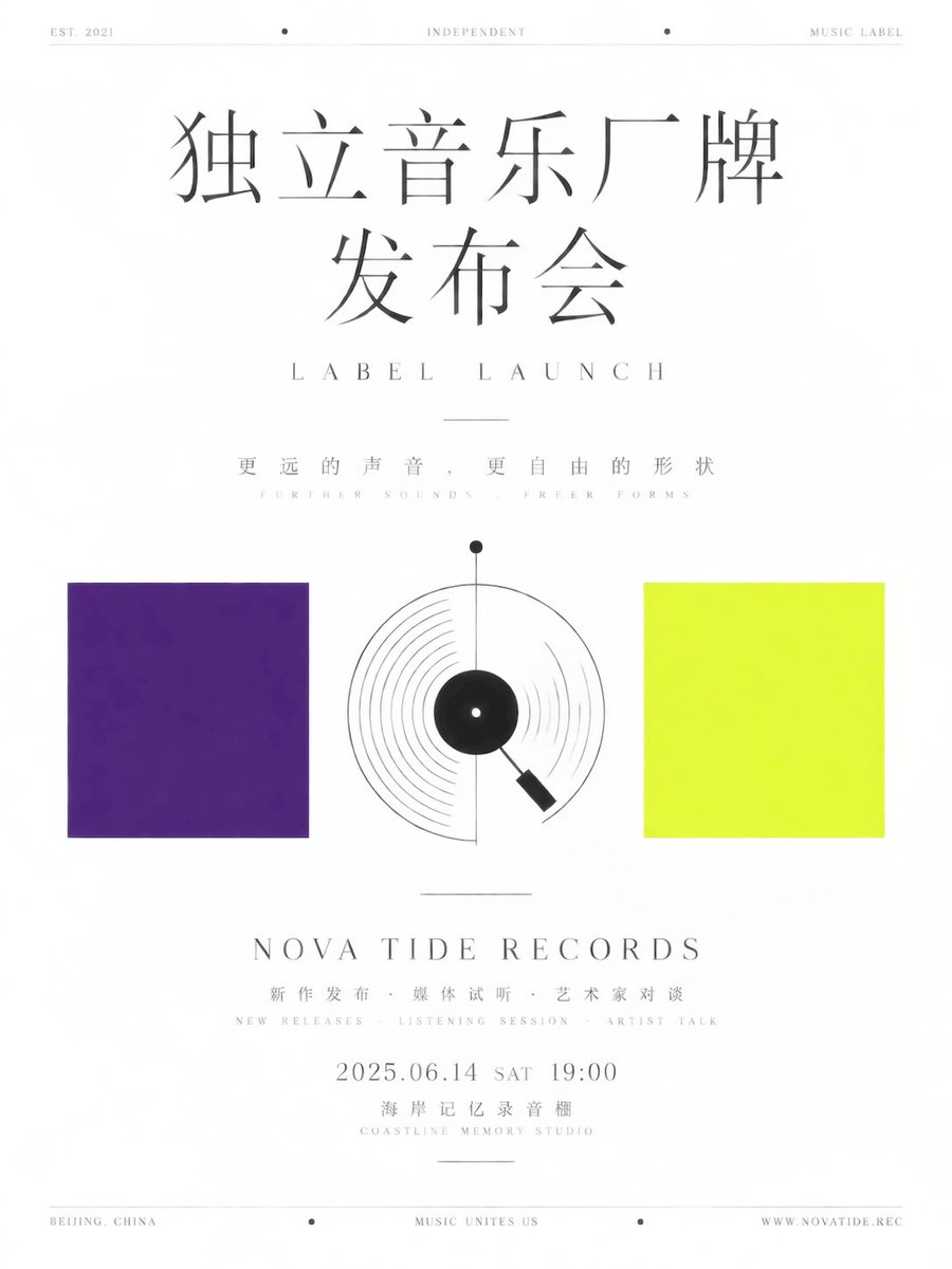 Infographic / Edu Visual - Minimalist Ceremony Poster Prompt for GPT Image 2 3