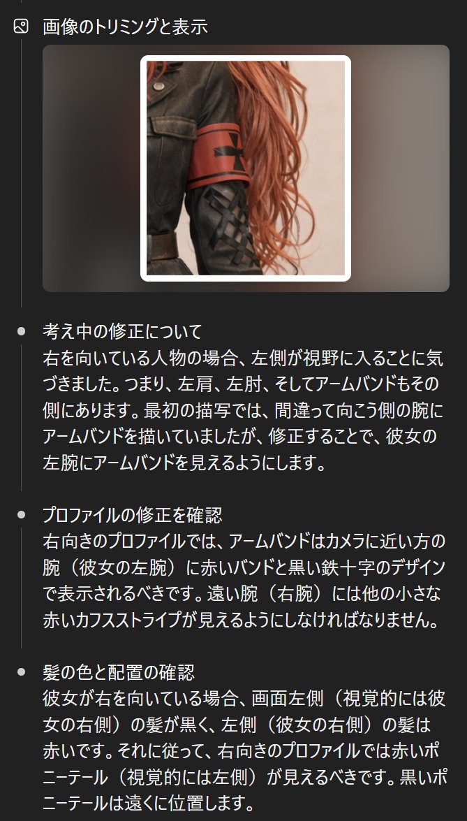 改进 GPT Image 1.5 中的非对称元素识别