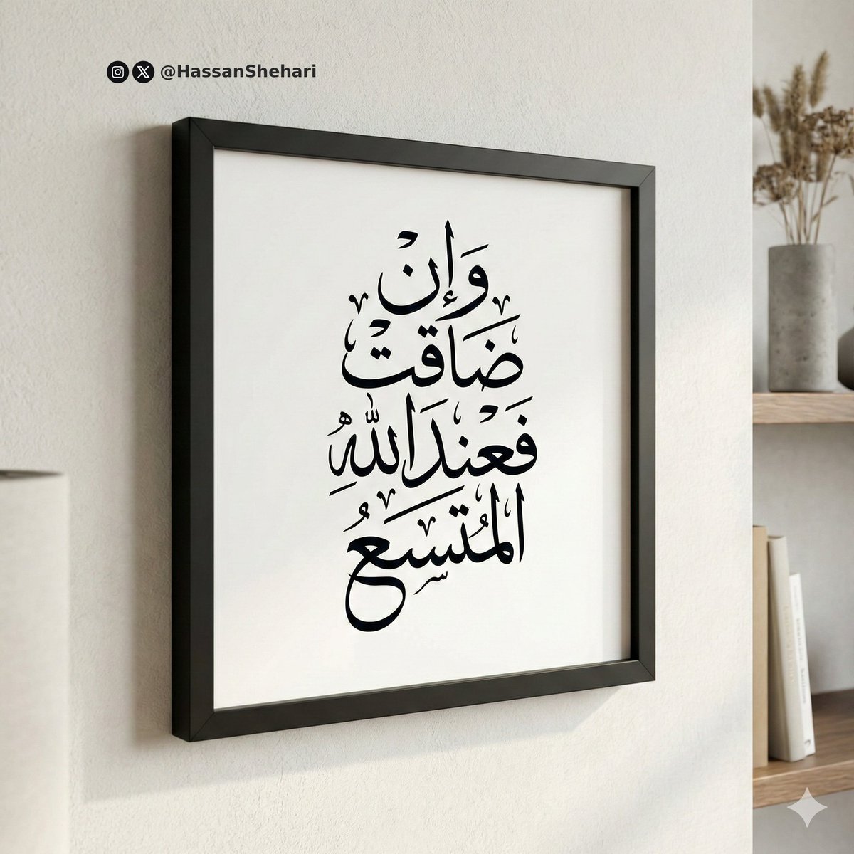 Elegant Arabic Calligraphy Mockup Prompt 4