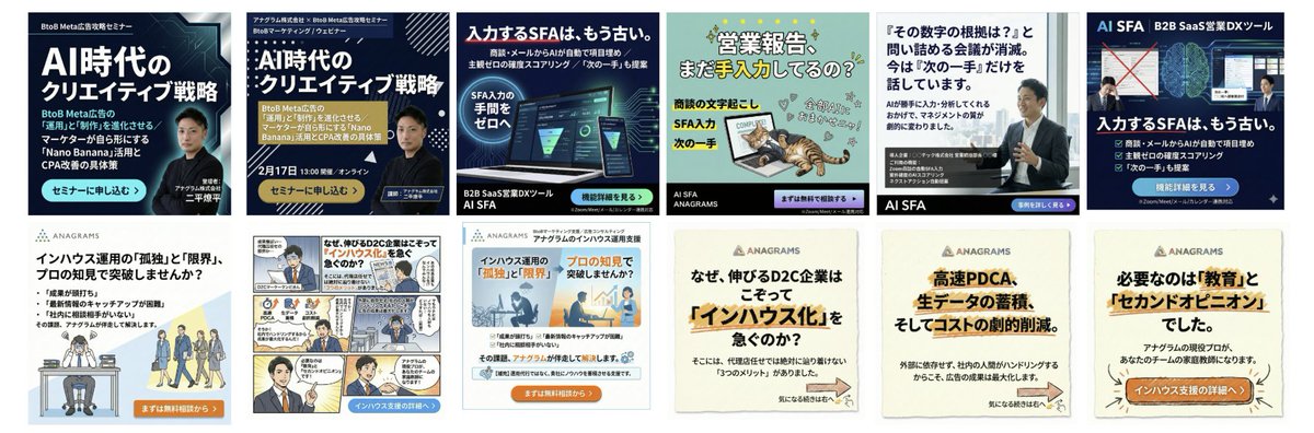 B2B Meta Ad Carousel Story Creation Prompt 2
