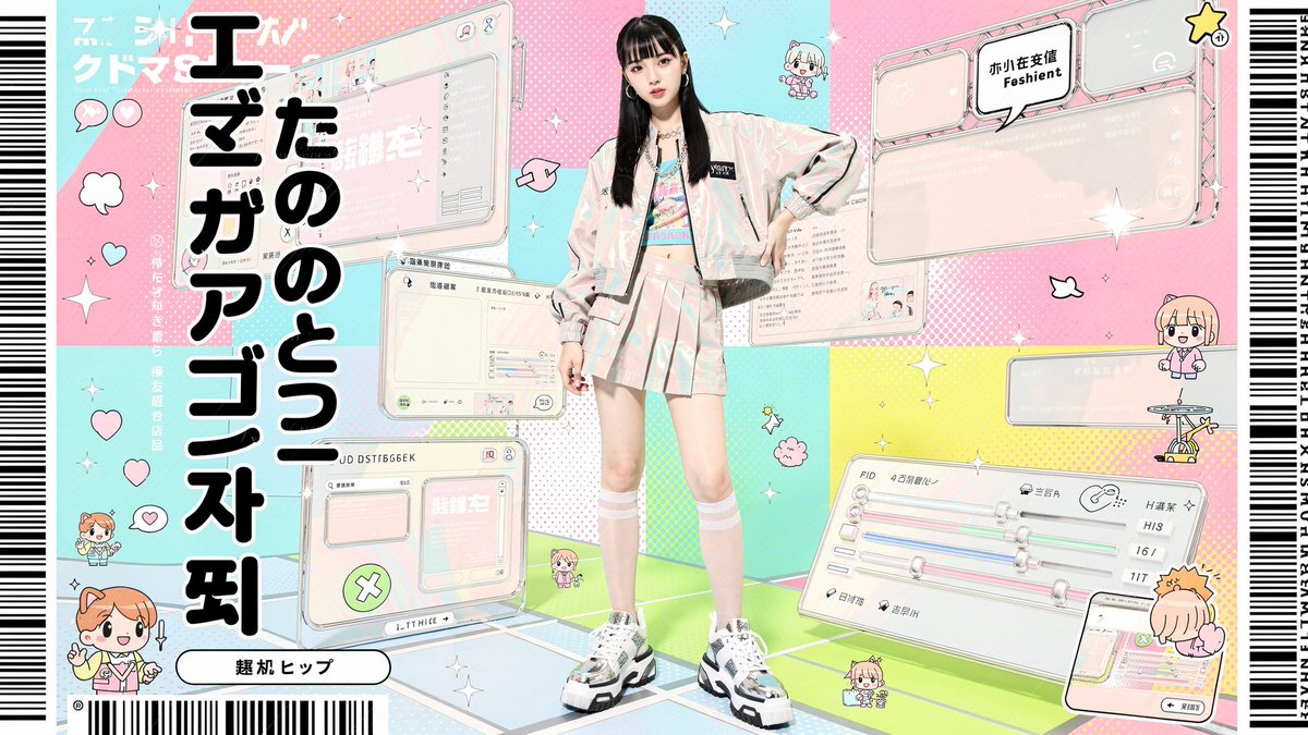 Ultra-Stylized K-Fashion Magazine Poster 3