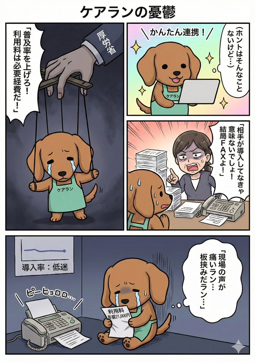 Manga Character Concept for Official System Promotion 2