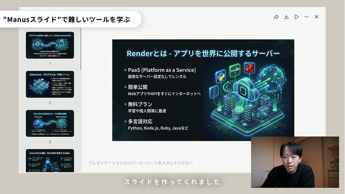 Nano Banana Slide Generation Discussion 4